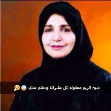 وكشف الفريق سمو الشيخ سيف بن زايد آل نهيان، نائب رئيس مجلس الوزراء وزير الداخلية اليوم الخميس عن تمكُّن فرق الشرطة والأمن من إلقاء القبض على المنقبة المشتبه بها في تنفيذ جريمة القتل، التي وقعت في أحد المراكز التجارية بجزيرة الريم وذهبت ضحيتها مدرسة. ÙÙ‡Ø¯ Ø§Ù„Ø¨Ù†Ø§ÙŠ On Twitter Ø³Ø¹Ø§Ø¯Ø© Ø¹ÙØ±Ø§Ø¡ Ø§Ù„Ø¨Ø³Ø·ÙŠ Ù…Ø¯ÙŠØ± Ø¹Ø§Ù… Ù…Ø¤Ø³Ø³Ø© Ø¯Ø¨ÙŠ Ù„Ø±Ø¹Ø§ÙŠØ© Ø§Ù„Ù†Ø³Ø§Ø¡ ÙˆØ§Ù„Ø£Ø·ÙØ§Ù„ Ø§Ù†ØªØ´Ø±Øª ØµÙˆØ±ØªÙ‡Ø§ Ø¹Ù„Ù‰ Ø§Ø³Ø§Ø³ Ø§Ù†Ù‡Ø§ Ø´Ø¨Ø­ Ø§Ù„Ø±ÙŠÙ… Ø§ØªÙ‚ÙˆØ§ Ø§Ù„Ù„Ù‡ Ø¨Ø£Ù†ÙØ³ÙƒÙ… Http T Co Ayheyv4tr5