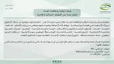واتس المملكة