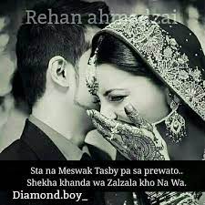 Pin On Pashto Poetry