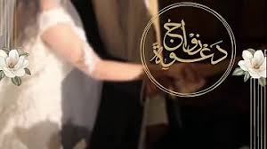 فيلم زنزانة 7 2020 اون لاين. Ù†Ù…Ø§Ø°Ø¬ Ø¯Ø¹ÙˆØ§Øª Ø²ÙØ§Ù Word
