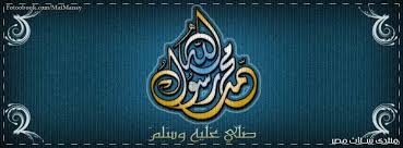 صورة عالية الجودة للتحميل نصرة رسول الله صلى الله عليه و سلم Calligraphy Arabic Calligraphy Enamel Pins