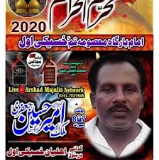 Zakir Ameer Hussain jafri kalia