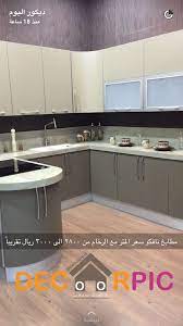pin by shosh aljohani on منزل جميل home kitchen cabinets kitchen