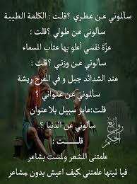 Pin By فلسطينية ولي الفخر On مما راق لي Arabic Love Quotes Love Quotes Broken Heart