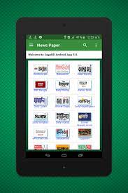 Download jagobd (premium/vip/pro/unlocked) apk, a2z apk, mod apk, mod apps, mod games, android application, free android app, android apps, android apk. Download Jagobd Bangla Tv Official For Android 8 0