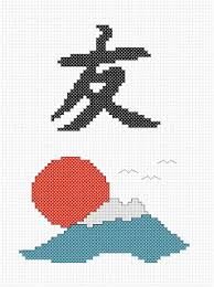 Baker's dozen alphabet, cross stitch pattern. Pin On Cross Stitch East Asian