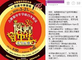 一位吉隆坡中华独中家长的委屈 blog posts blog motor oil