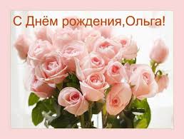 Открытка с котиком, букетом сияющих тюльпанов и теплыми словами. Kartinki S Dnem Rozhdeniya Olya 50 Otkrytok Prikolnye Kartinki I Pozitiv