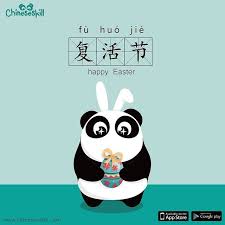 Happy Easter 复活节快乐 Fu Huo Jie Kuai Le Happy Easter Holiday Sunday Weekend Eggs Bunny Language Learn Mandarin Learn Chinese Chinese Language Learning