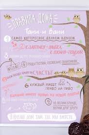 вставить фото в рамку онлайн бесплатно каждый день новое Poster V Ramke S Vashim Tekstom I Foto Pravila Doma Nadpisi Semejnye Pravila Idei Podarkov