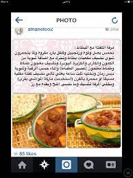 مرق كفته food receipes recipes cooking