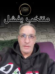 المنتخب العراقي: تحديات على أرضه وأمام جمهوره