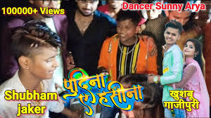 We did not find results for: Download à¤² à¤² à¤ª à¤¦ à¤¨ Pudina Ae Haseena Dance By Shubham Jaker Khusboo Ghazipuri Pawan Shubham Khushbu In Mp4 And 3gp Codedwap