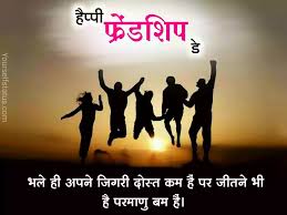 We did not find results for: Happy Friendship Day 2021 Wishes Status Quotes Messages Images Sms Shayari In Hindi à¤« à¤° à¤¡à¤¶ à¤ª à¤¡ à¤¸ à¤Ÿ à¤Ÿà¤¸ Yourselfstatus