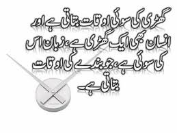 Bismillah Ir Rahman Ir Rahim In Urdu Text Pin By Musheer Uddin Ubaid On Urdu Quotation Quotations Me Quotes Quotes