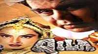 Qila Full Hd Movie Download Free With Screenpaly Story Dialogue Lyrics And Star Cast Qila is a 1998 indian movie directed by umesh mehra starring dilip kumar, rekha, mamta kulkarni and gulshan grover. qila full hd movie download free with