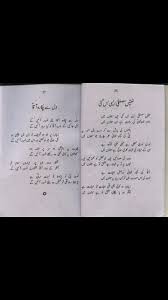 Pin By Rizwan Khan On Hamd O Naat Books Free Download Pdf Pdf Download Free Download