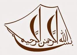 Tulisan kaligrafi bismillahirrahmanirrahim (بِسْمِ اللَّهِ الرَّحْمَنِ الرَّحِيْم). Gambar Kaligrafi Bismillah Kaligrafi Seni Kaligrafi Seni Kaligrafi Arab