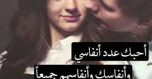 pin by يحيي ابو on ليتها تقرأ beautiful arabic words arabic love quotes love words