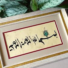 Bismillah In Arabic Calligraphy Gold Bismillah Wall Art Arabic Calligraphy Frame White And Gold Islamic Home Decor Gift Quote Calligraphy Calligraphy Wall Art Wall Art Living Room Room Wall Art
