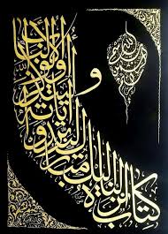 pin by abdullah bulum on sevdigim hatlar islamic art calligraphy islamic calligraphy painting calligraphy art