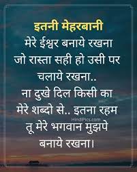 Hindi Motivational Quotes Inspirational Status Suvichar In 2021 Inspirational Quotes Collection Life Advice Quotes Motivational Quotes
