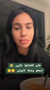 #pourtoi #percer #caroline #كارولين_الجزائرية #france