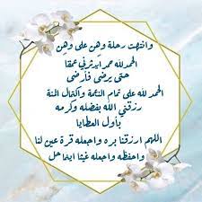 pin by meex22 on تصميميييي flower background iphone baby boy cards baby messages