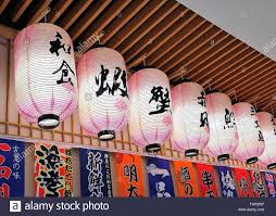 Alibaba.com offers 64,742 shop decoration products. Laterne Dekoration An Japanische Kuche Shop Stockfotografie Alamy