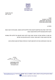 איראן פועלת על מנת להפוך למדינת סף גרעינית המכון, בראשותו של פרופ' מנואל טרכטנברג, הגיש לנשיא המדינה יצחק הרצוג את עיקרי האתגרים האסטרטגיים העומדים בפני ישראל ואת ההמלצות. ×ž×›×ª×'×™× ×©×§×™×'×œ× ×• ××'×Ÿ ×™×©×¨××œ