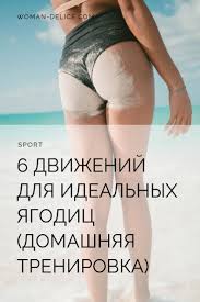 как похудеть в бедрах и попе в домашних условиях 6 Dvizhenij Dlya Idealnoj Popy Bystraya Trenirovka Dlya Yagodic Bystrye Trenirovki Trenirovki I Trenirovochnye Uprazhneniya