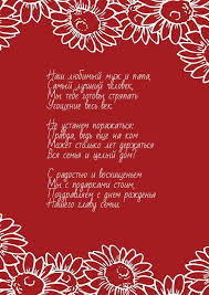 с днем рождения наш любимый папа и муж песня Tosty Pape S Dnem Rozhdeniya V Stihah Luchshie Pozdravleniya V Kategorii Otkrytki Tosty 9 Foto 1 Video Na Ggexp Ru