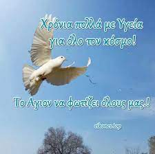 Ποιοτικές και οικονομικές προτάσεις για εκδρομές αγίου πνεύματος και καλοκαίρι 2021. Eikones Top Gia To Agio Pneyma Eikones Top