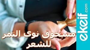 فوائد نواة التمر للشعر فوائد التمر لا تحصى فبالإضافة لفوائد التمر للشعر فإن هذا الفيديو يوضح فوائد نواة التمر للشعر وسنقدم خطوات اعداد خلطات للشعر Hair Growth