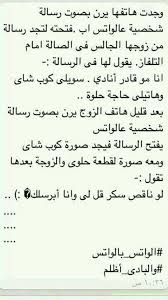 Pin By نتاشا نتاشا On إضحك Wisdom Quotes Life Arabic Funny Sarcastic Humor