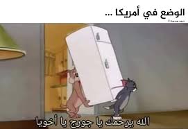 الوضع في أمريكا Arabic Tattoo Quotes Arabic Jokes Words