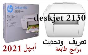 تحميل تعريف طابعه 2130 hp deskjet. ØªØ¹Ø±ÙŠÙØ§Øª Ù…Ø¬Ø§Ù†Ø§ ØªØ¹Ø±ÙŠÙ Ø·Ø§Ø¨Ø¹Ø© Hp Deskjet 2130 Ø£Ø¨Ø±ÙŠÙ„ 2021