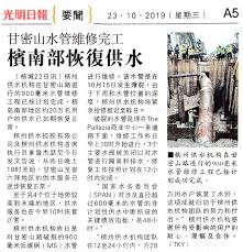 Former malaysia pm monitored local papers the asean post. Media Reports 2019 Perbadanan Bekalan Air Pulau Pinang