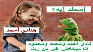 اضحك من قلبك اجمل نكت الضفدع الاخضر 2 Youtube