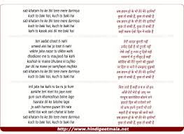 Kuch To Baaki Hai À¤• À¤› À¤¤ À¤¬ À¤• À¤¹ Tere mere darmiyan hai baatein ankahin tu wahan hai main yahan kyun? kuch to baaki hai à¤• à¤› à¤¤ à¤¬ à¤• à¤¹