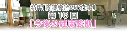 【筋トレ】twitter勢いランキング (2021/06/26 06:00更新) プッシュアップバーを買って胸筋鍛えようと思ったんやが 【ダイエット】twitter勢いランキング (2021/06/26 05:00更新) 2. ï¼' ä»Šå¾Œã®å¥åº·è¨ºæ–­ã®ã‚ã‚Šæ–¹ç­‰ã«é–¢ã™ã‚‹æ¤œè¨Žä¼šã‚'ãµã¾ãˆã¦ ç¬¬16å›ž ä»Šå¾Œã®å¥åº·è¨ºæ–­ é¤Šè­·æ•™è«­ã®ãŠä»•äº‹ ç‰¹é›† å­¦æ ¡ä¿å¥ãƒãƒ¼ã‚¿ãƒ«ã‚µã‚¤ãƒˆ