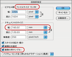 Photoshopで画像の解像度を確認 調整する 印刷データ作成ガイド 相談できる印刷通販トクプレ