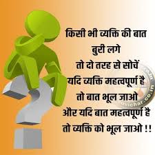 Pin By Puja Choudhury On Sachchi Baat Life Quotes
