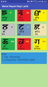 Students can find on the list subjects that are covered in manipur board class 6, for the year 2019. Meitei Mayek Mapi Lairik Latest Version For Android Download Apk