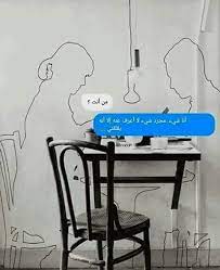 صـور محـادثـات arabic quotes beautiful arabic words photo ideas girl