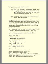 Penjaga kebun yang menjaga amanah pekerjaan. Bernama Tv On Twitter Surat Rasmi Kerajaan Perlu Diakhiri Frasa Saya Yang Menjalankan Amanah Berkuat Kuasa Hari Ini Ketua Pengarah Jabatan Perkhidmatan Awam Datuk Borhan Dolah Https T Co Vdkwannfop
