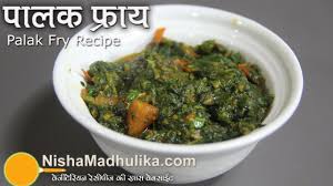 Sukhi Palak Bhaji Recipe Spinach Stir Fry Recipe Palak Bhaji Recipe Bhaji Recipe Recipes