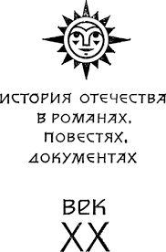 носов как патефон петуха от смерти спас скачать Fb2 Svyashennaya Vojna Vek Xx Fb2 Kullib Klassnaya Biblioteka Skachat Knigi Besplatno