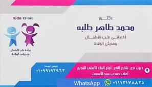 أفضل القراءات ، قراءات قرآنية صفحة القارئ أحمد محمد طاهر. Ø¹ÙŠØ§Ø¯Ø© Ø¯ÙƒØªÙˆØ± Ù…Ø­Ù…Ø¯ Ø·Ø§Ù‡Ø± Ù„Ø·Ø¨ Ø§Ù„Ø£Ø·ÙØ§Ù„ ÙˆØ­Ø¯ÙŠØ«Ù‰ Ø§Ù„ÙˆÙ„Ø§Ø¯Ø© Home Facebook