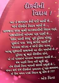 Letter To Dad From Daughter On His Birthday In Hindi Pin By Pankaj Parmar On Suvakya Wedding Quotes Funny Wedding Quotes Father Quotes